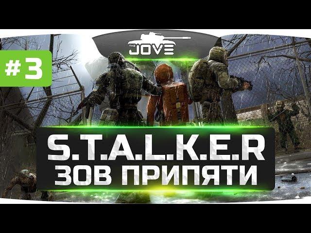 Веселуха на ЗАТОНЕ ● S.T.A.L.K.E.R.: Зов Припяти [SGM] #3