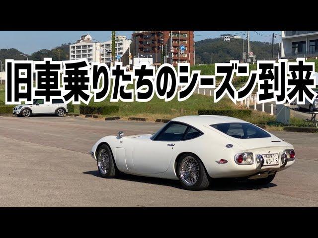 【旧車イベント】足利クラシックカーヘリテージカーミーティング2024.10.13