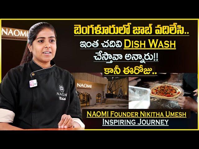 Business Women NAOMI Founder Nikitha Umesh Inspiring Journey | Naomi Patisserie & Bakehouse | MW