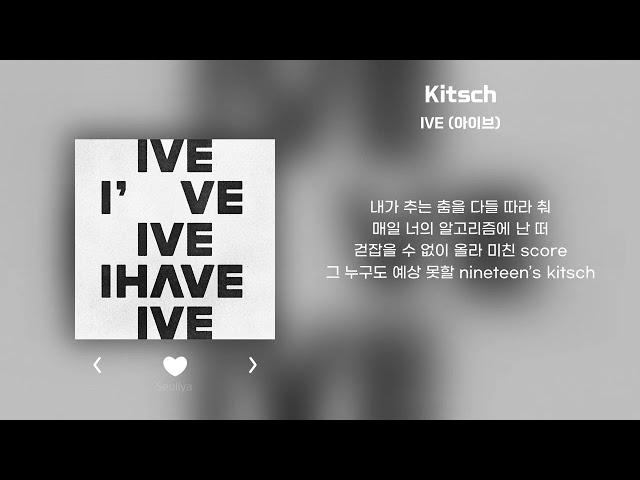 IVE (아이브) - Kitsch | 가사 Lyrics |