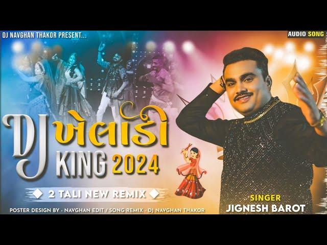 Jignesh Kaviraj | DJ Kheladi King 2024 | Dj Remix Song 2024 | Nonstop Garba Dj |  High Bass Remix