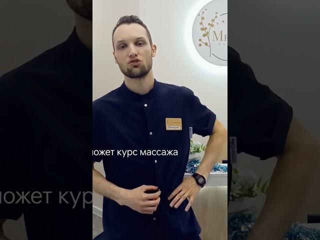 Мечта Бьюти Новомосковск