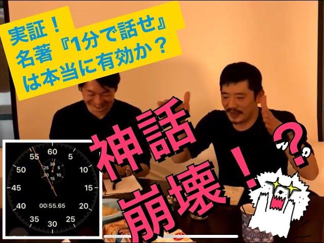 「モチベーション紳士」の本解説動画を検証！◎楽屋の裏の穴