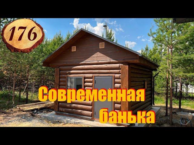 176. Супер планировка. Оптимальная баня на 3 комнаты.