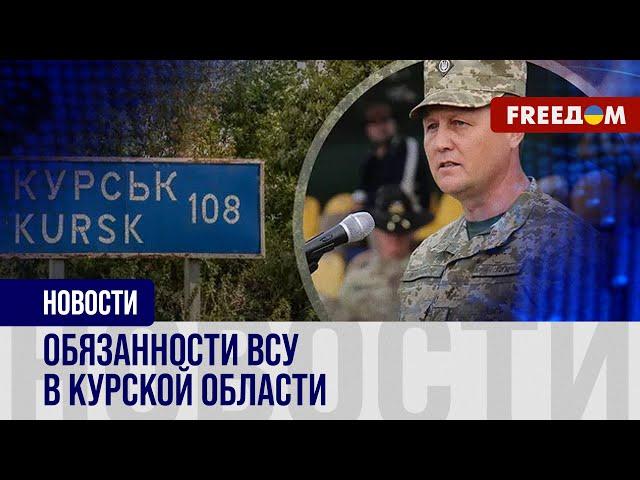 Украинская военная комендатура работает в российской Судже: задачи