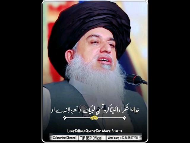 Khuda Ka Shukr Ada Karo | Allama Khadim Hussain Rizvi | #tlpbspofficial