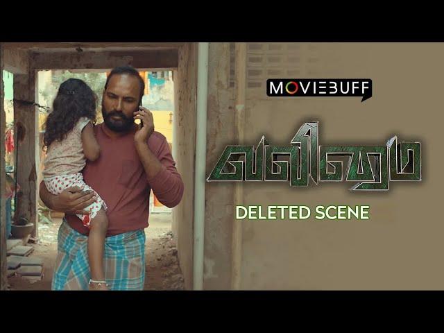 Detail and planning behind the murder | Valimai - Deleted Scene | H Vinoth