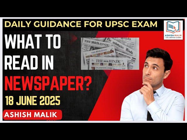 18th JUNE, 2025 WHAT TO READ IN TODAY'S NEWSPAPER? #upsc #currentaffairs #news #thehinduanalysis