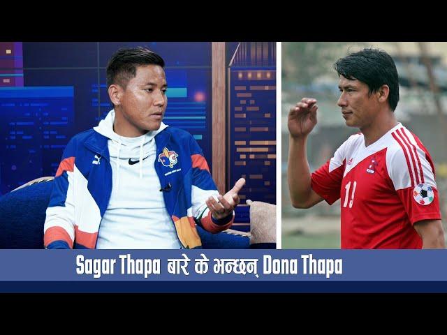 Football Match Fixing को बारेमा Dona Thapa | Full interview in description | Celeb Chat