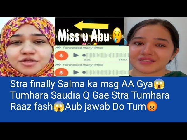 @sitarayaseensana finally @salmayaseenvlogs ka Msg AA GyaTum Saudia Q Gae Stra Raaz fash