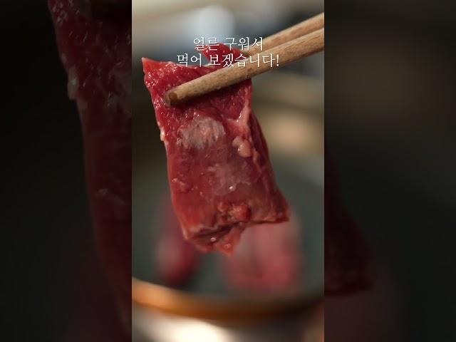 미국산 안창살 한우만큼 맛있을까?