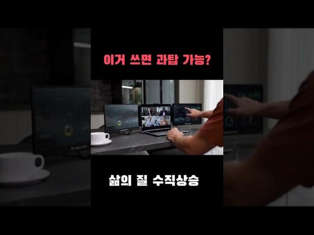 ️제품 정보 클릭 02.트리플 모니터 #모니터 #듀얼모니터 #트리플모니터 #노트북 #노트북모니터 #쏠쏘란마켓