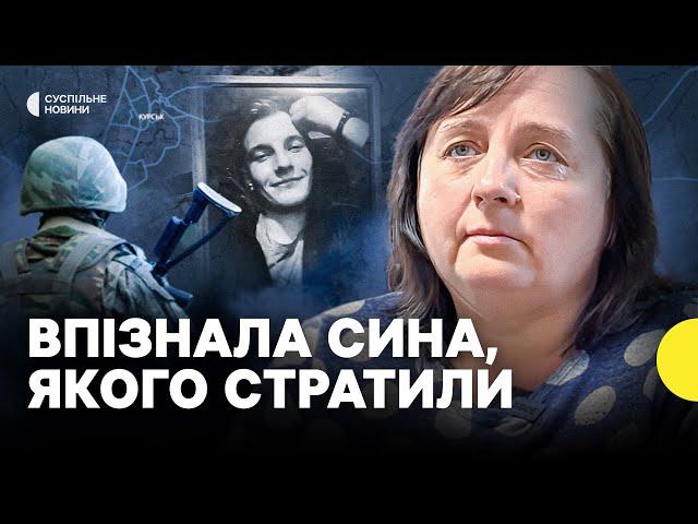 «Не хотів здаватись у полон, аби не знущались» | Історія батьків, чийого сина розстріляли на Курщині