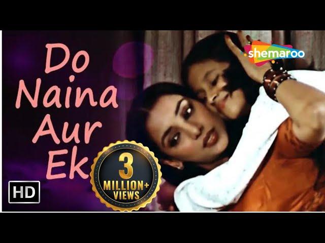 Do Naina Aur Ek Kahani | RD Burman Hit Songs | Shabana Azmi | Urmila M | Gulzar