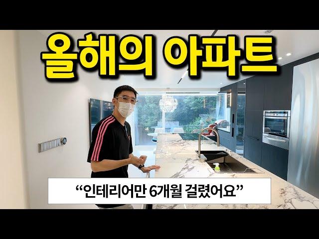 올해의 아파트 l "인테리어만 6개월 걸렸어요" l 남산 아파트 매매