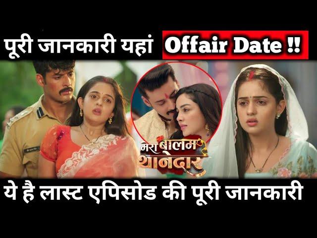 Mera Balam Thanedar: Is The Show Really Going Offair ?? | Full Details About It's Last Episodes