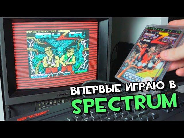 Играю в Spectrum впервые в жизни!