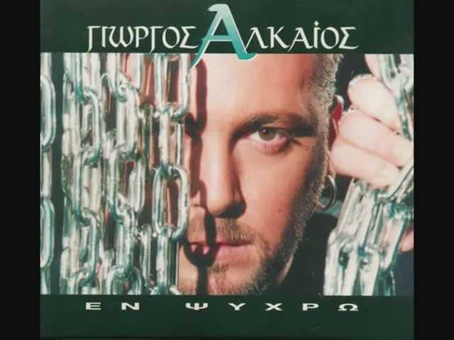 Giorgos Alkaios - Matia Thlimmena