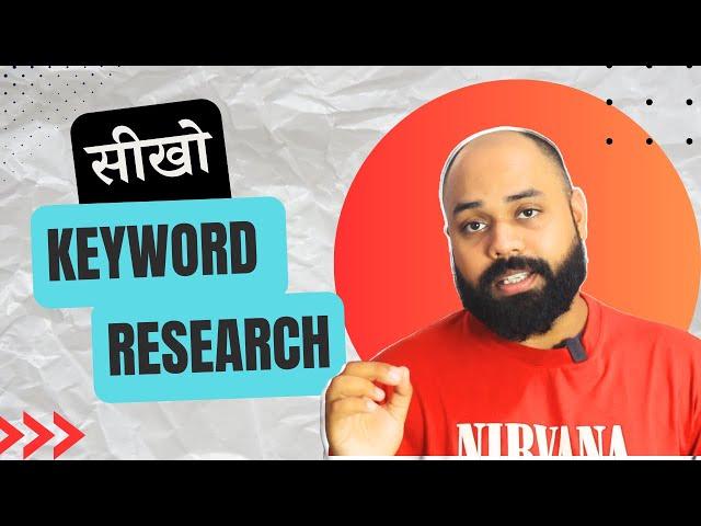 Keyword Research Tutorial | Rank No.1 On Google EveryTime