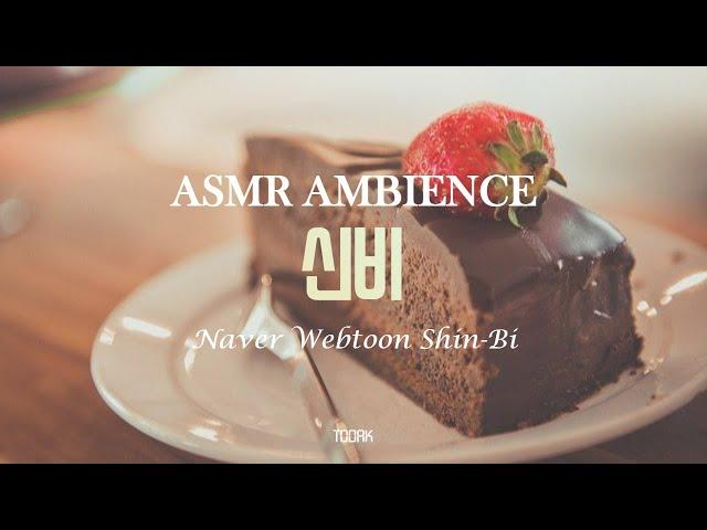 ASMR I When you call my name, Shinbi I Naver webtoon