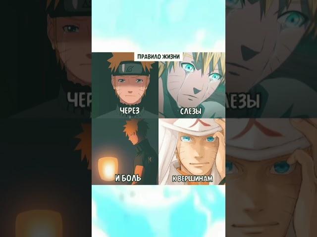 #anime #fypシ #naruto #наруто #fup #narutoshippuden #narutouzumaki #imamockingbird