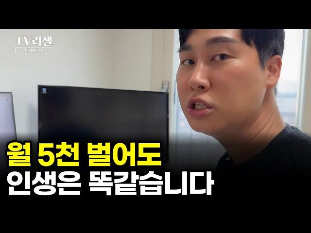 월 180만원벌다가 월 5천만원 벌고 느낀점