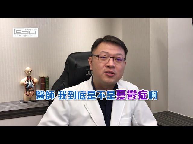 【健康面面觀】憂鬱 焦慮分不清 原來是自律神經失調了