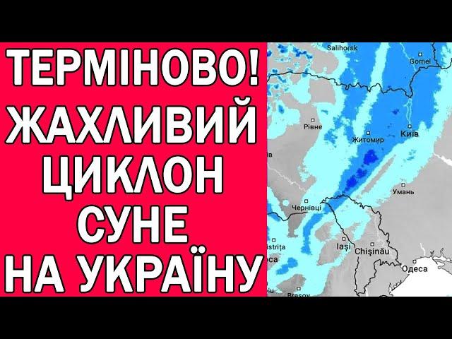 ПОГОДА НА ЗАВТРА 19 ЛИСТОПАДА : ПОГОДА В УКРАЇНІ НА ЗАВТРА