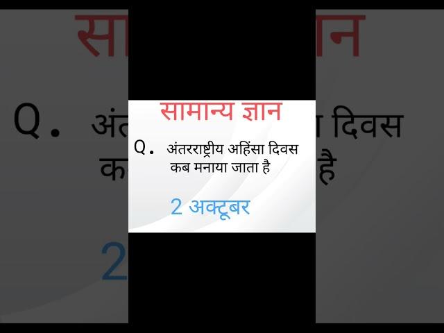 #short GK question @RaviStudyGkOfficial