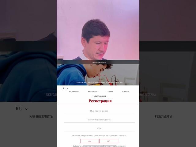 РФМШ тіркелу #рфмш