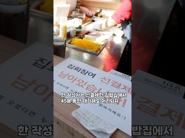 탄핵집회 무료배식도 아니고..양심없는 가게들 먹튀근황