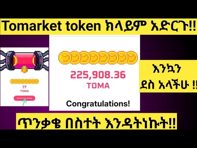 tomarket token tomarket withdrawal #tomarket