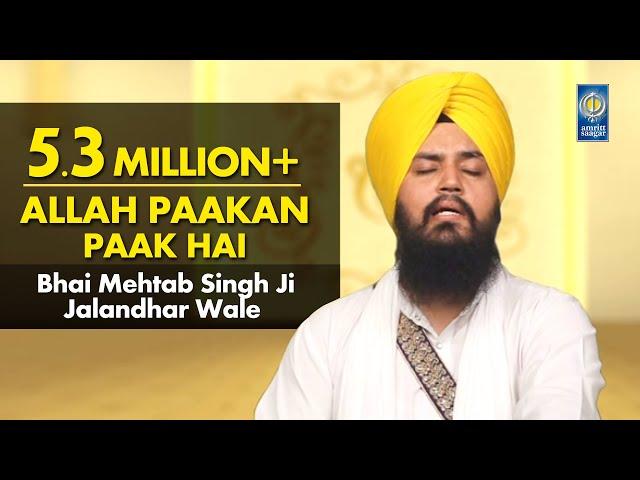 Allah Paakan Paak Hai | Bhai Mehtab Singh Ji Jalandhar Wale | Amritt Saagar | Shabad Gurbani Kirtan