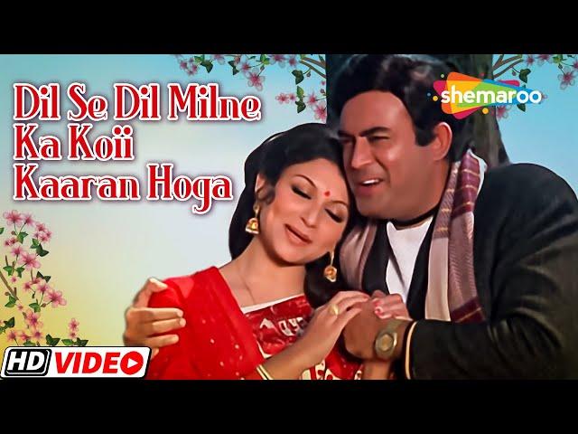 Dil Se Dil Milne Ka | RD Burman | Sanjeev Kumar | Sharmila Tagore | Lata M - HD Video