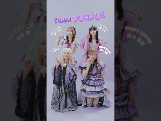 KAWAII LAB.紫㌠#わたしの一番かわいいところ #fruitszipper  #candytune #sweetsteady #cutiestreet