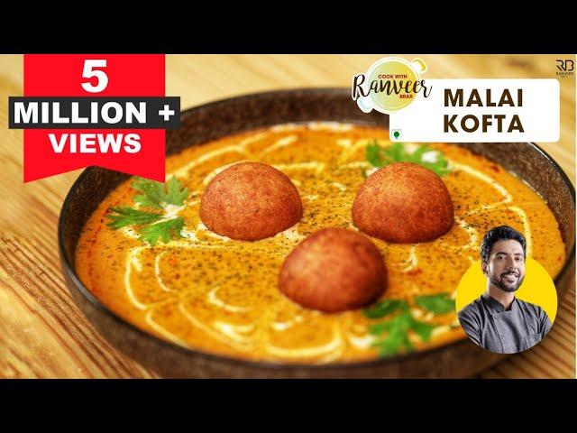 Malai Kofta curry recipe | मलाई कोफ्ता रेस्टौरंट जैसा | Paneer Ke Kofte | Chef Ranveer Brar