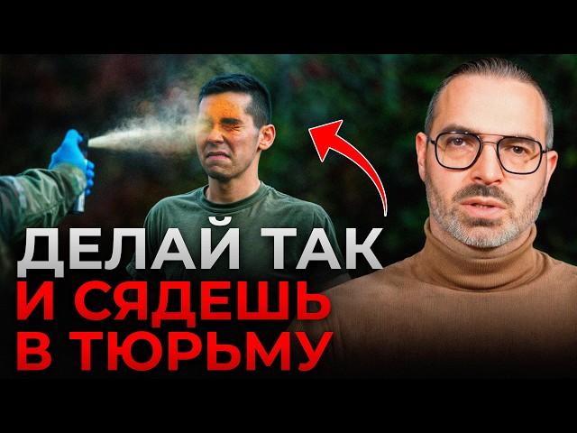 7 ЛЕТ за перцовый БАЛЛОН! / КАК правильно обращаться с гражданским ОРУЖИЕМ?