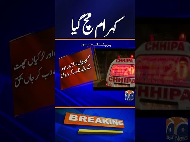 Breaking News: Roof Collapse in Karachi Kills 6 People | Geo News