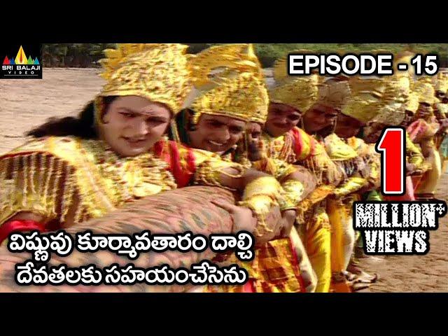 అమృతం కోసం సాగర మధనం చేస్తున్న దేవతలు | Vishnu Puranam Telugu Episode 15 | Sri Balaji Video