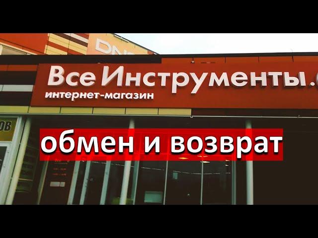 "Все инструменты" и Говноинструмент