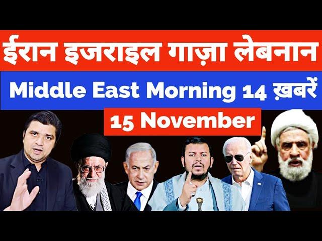 Iran Israel Lebanon Gaza Yemen Russia की 14 Big Hindi News | Middle East Hindi News | Azad Bol India