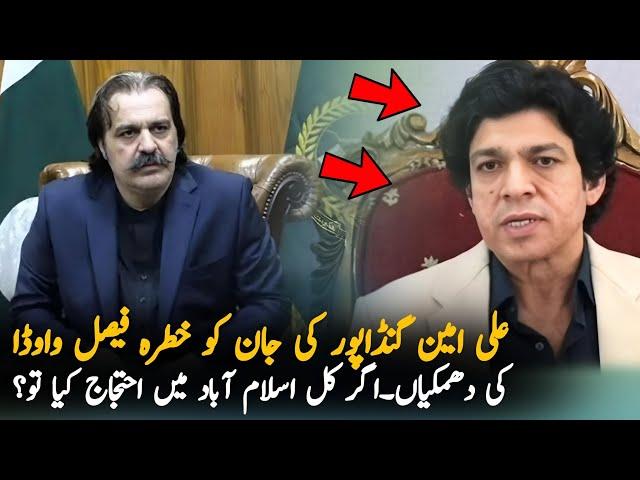 Faisal Wavda Warn Ali Amin Gandapur Over Tomorrow Protest,Report | Media Report Today | 4 oct 2024