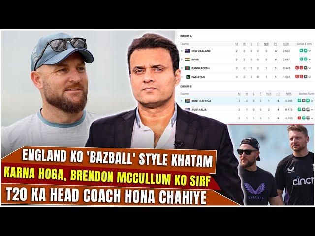 England ko Bazball style khatam karna hoga, Brendon McCullum ko sirf T20 ka head coach hona chahiye