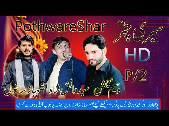 Wasim Gulshan Vs Danish Shah Vs Shahbaz Sanwal Sari Koirata P/2