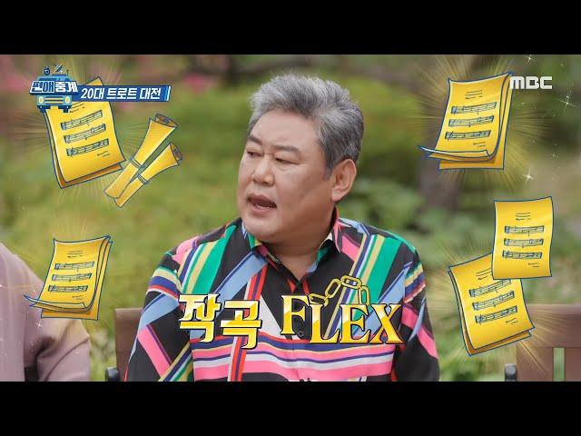 [HOT] one-minute composition, 편애중계 20200522