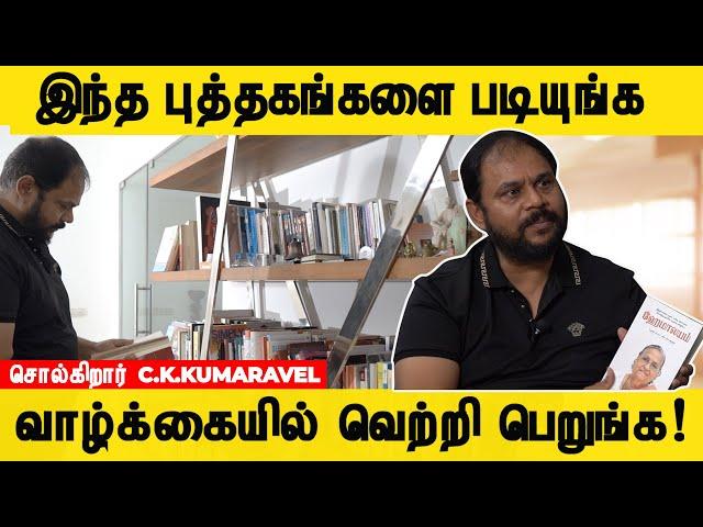 Books will Change your Life 100 % || CK KUMARAVEL || PART 01 || Avatar Live