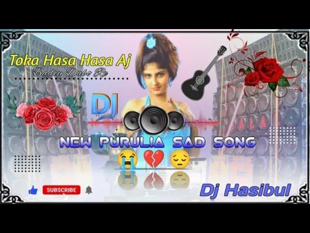 Hase Hase Bidai Dili Re || হাসে হাসে আজ আমি বিদায় দিব রে ডিজে সং স্যাড সং পুরুলিয়া...