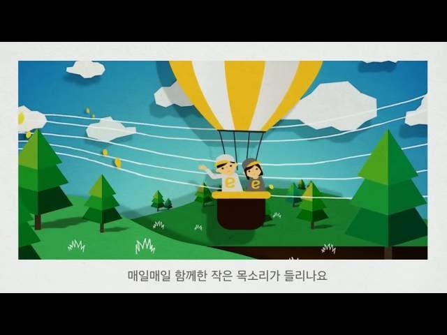 [그린송] 환경부 기증 에브리데이 그린 송 - with 예쁜아이들 합창단