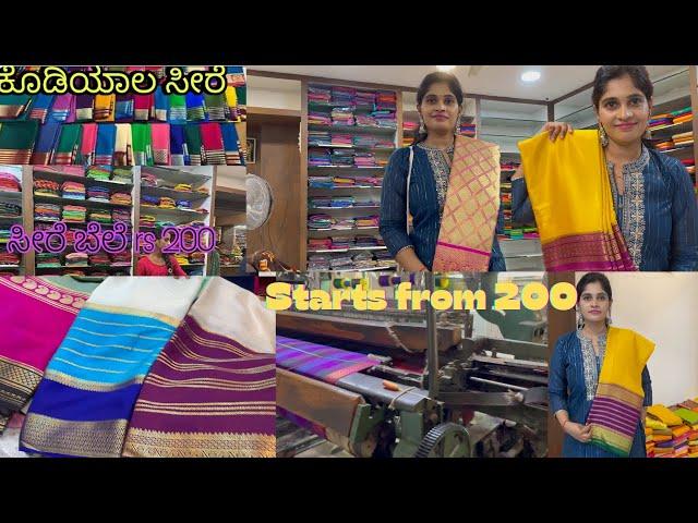 Pure Mysore Silk saree Factory | kodiyala Sarees at wholesale price from manufacturer