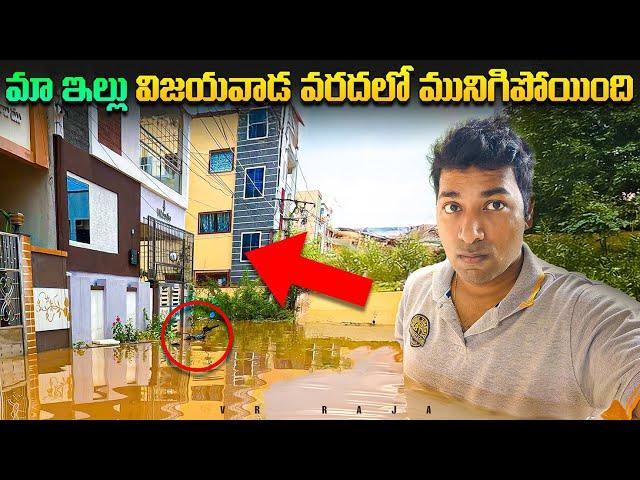 My House Drowned In Vijayawada Floods | Interesting Facts | Telugu Facts | VR Raja Facts